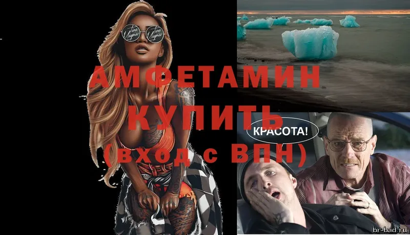 Amphetamine Premium  что такое   Баксан 