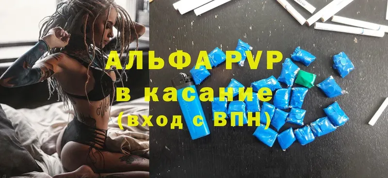 это состав  Баксан  A-PVP крисы CK 