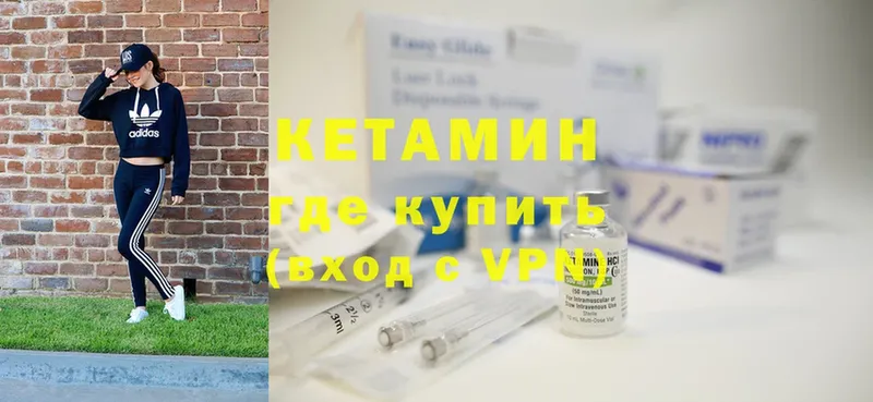 КЕТАМИН ketamine Баксан