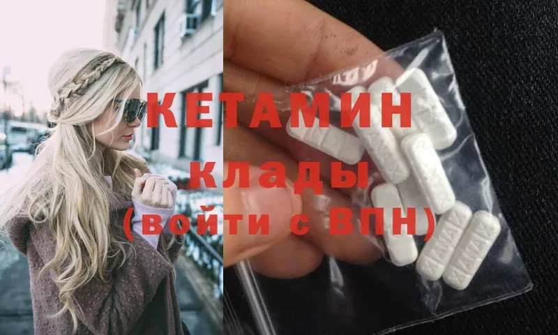 КЕТАМИН ketamine  Баксан 